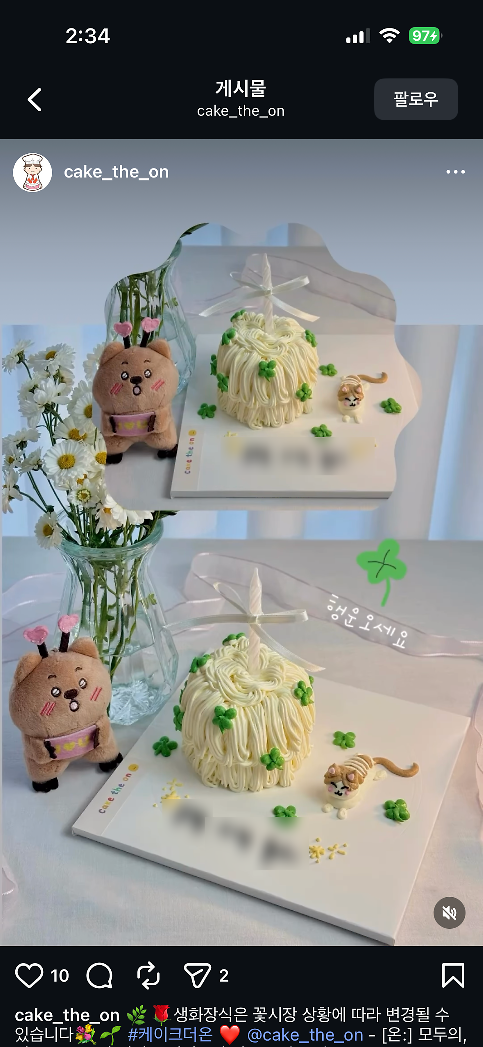 케이크더온 사진 2