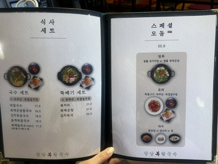 강남복칼국수 대학로 직영점 사진 6