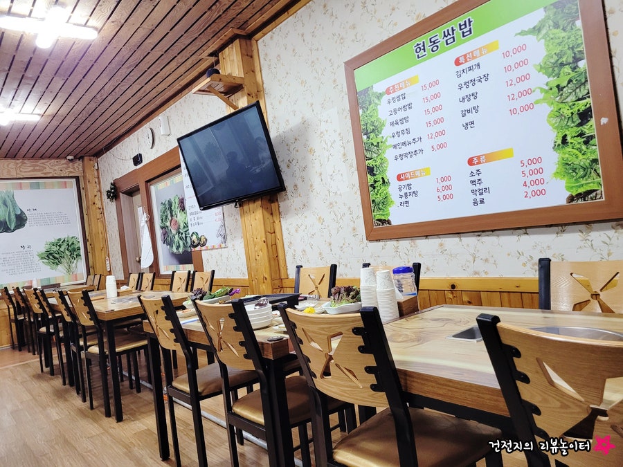 현동쌈밥 사진 2