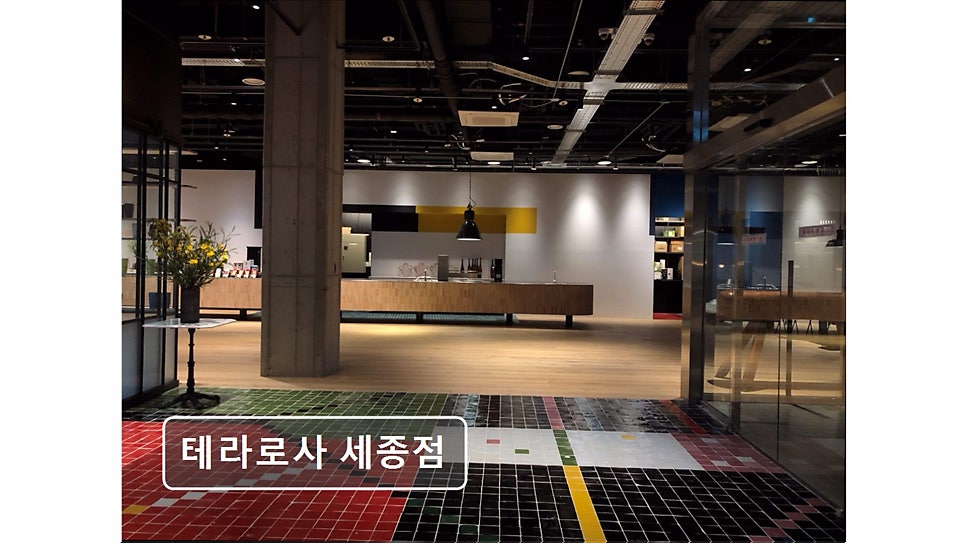 테라로사커피 세종점 사진 5
