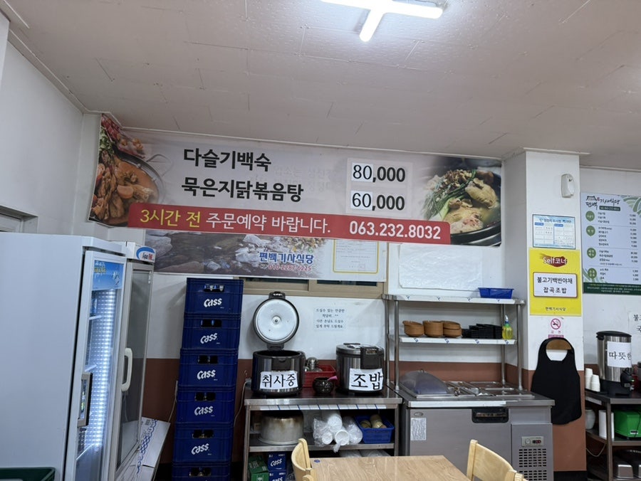 편백기사식당 사진 4