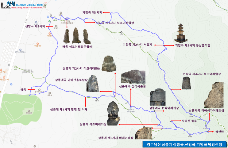   경주남산 삼릉계 삼릉곡, 선방곡, 기암곡 탐방산행