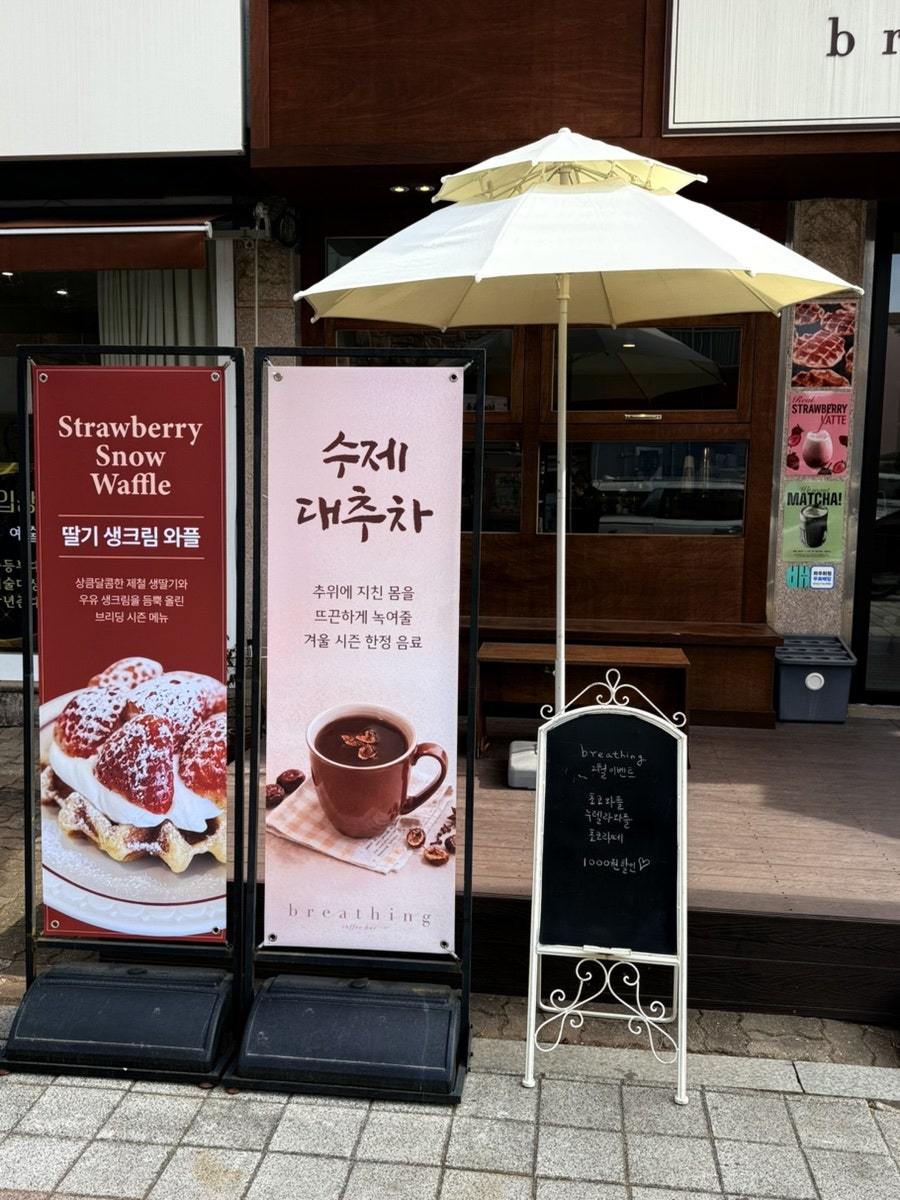 브리딩 커피바 사진 4