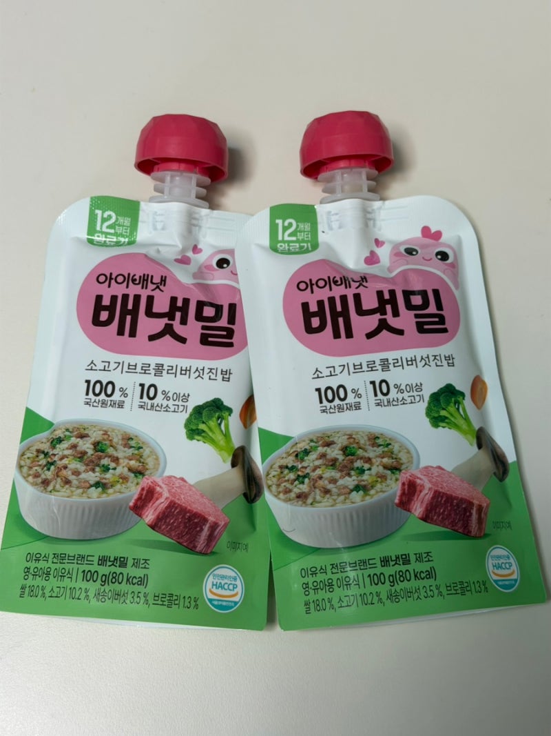 아이배냇 배냇밀 완료기