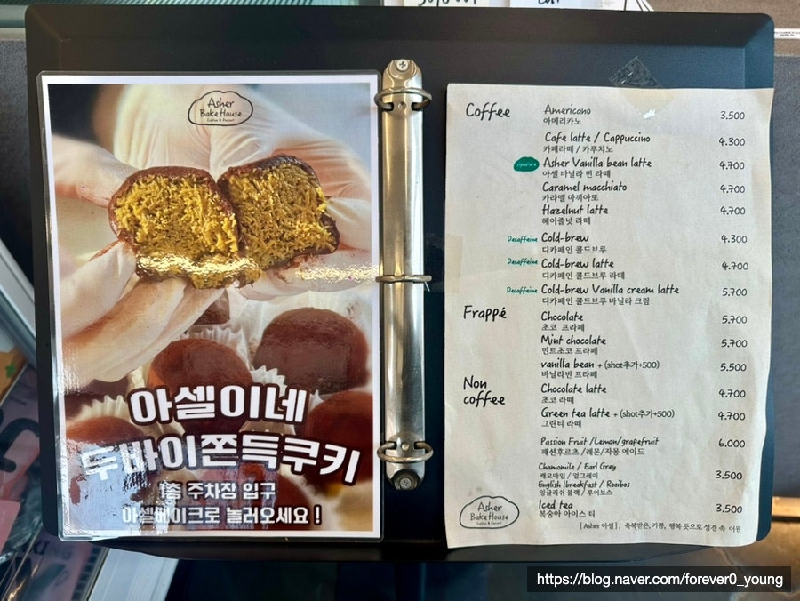 아셀베이크하우스 사진 4