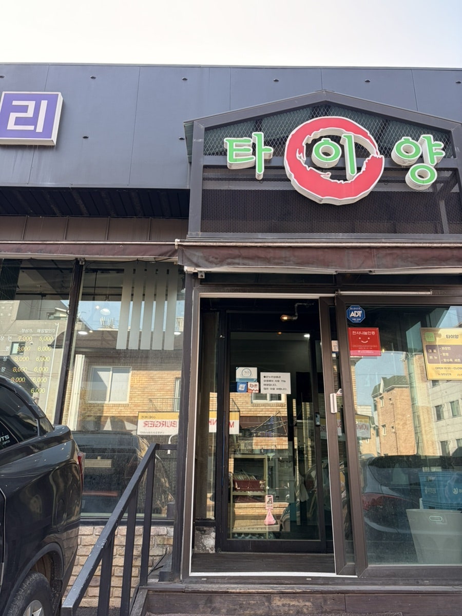 타이양 사진 1