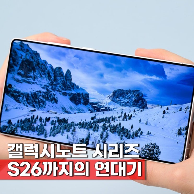  스마트폰 갤럭시노트 시리즈 울트라 순서 스펙 정리