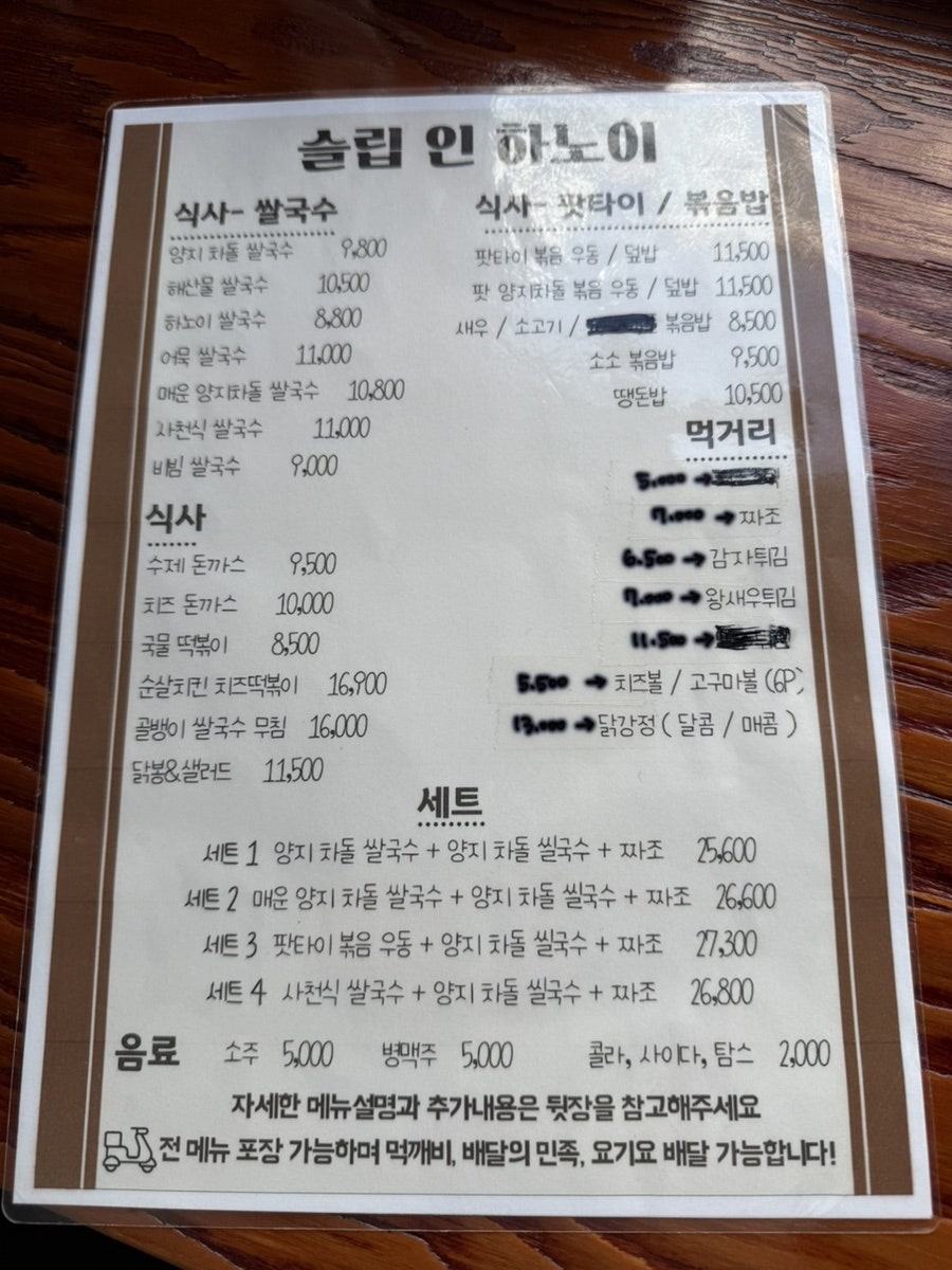 슬립인하노이 사진 2