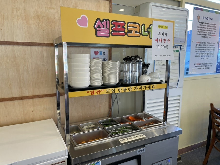 일품돼지국밥 사동점 사진 4
