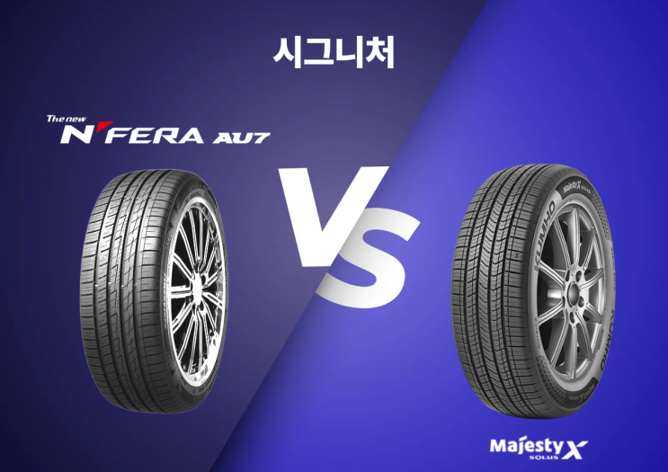  넥센타이어 금호타이어 타이어렌탈 가격 서비스 제휴카드