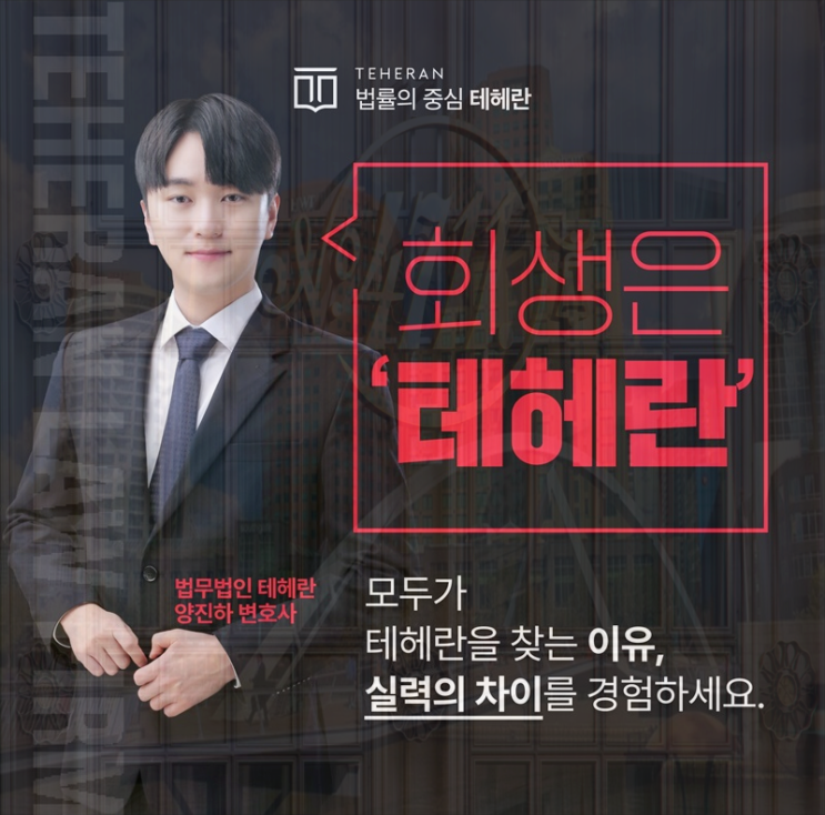  평택개인회생 개인파산 법무사 상담 안내