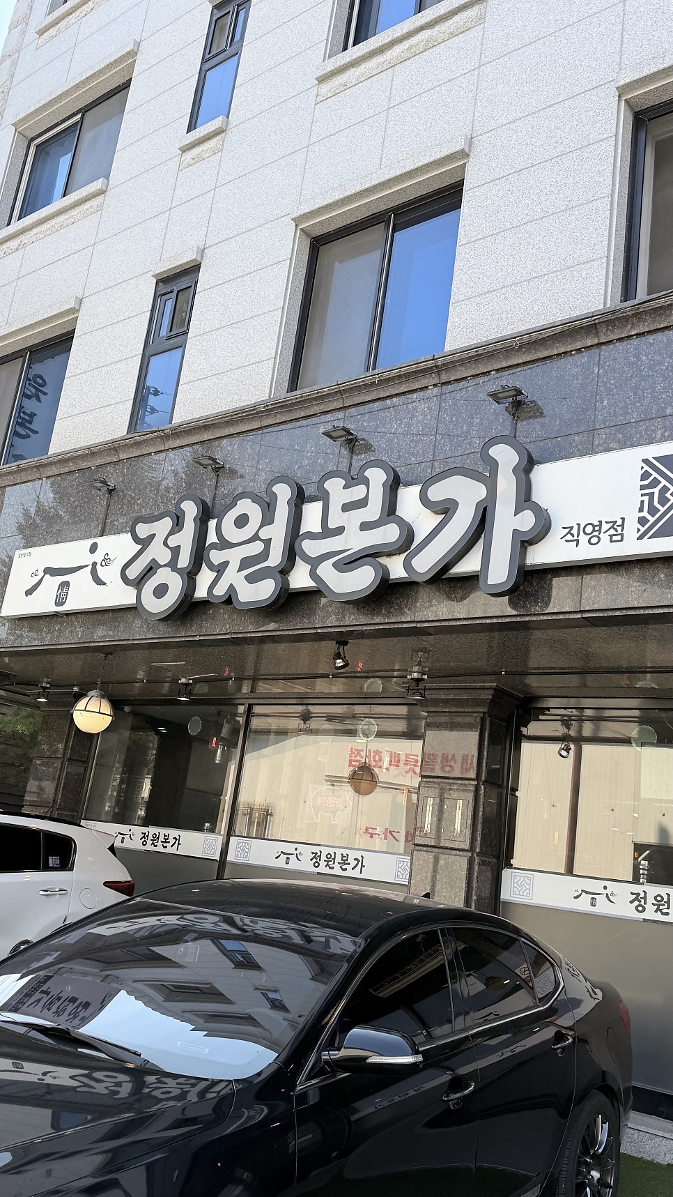 한우참맛갈비 사진 2
