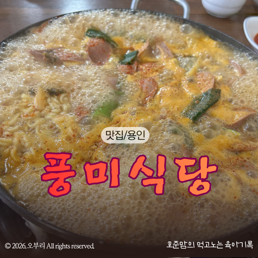 풍미식당 사진 1