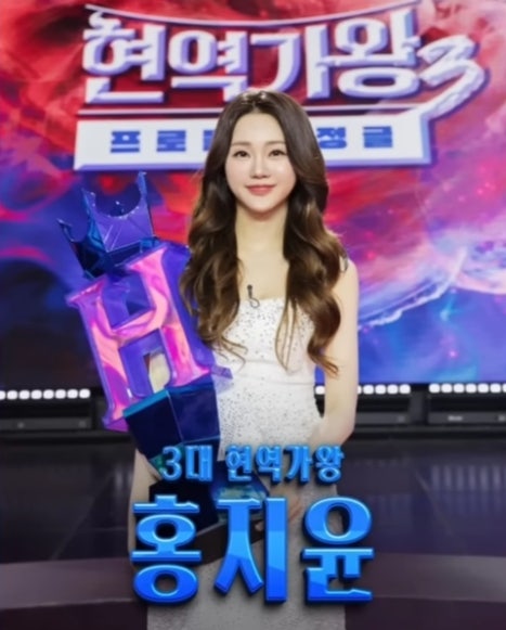 현역가왕3 홍지윤 가왕 등극! 결승 마지막 곡 울 엄마 감동 무대와 전 경기 스토리