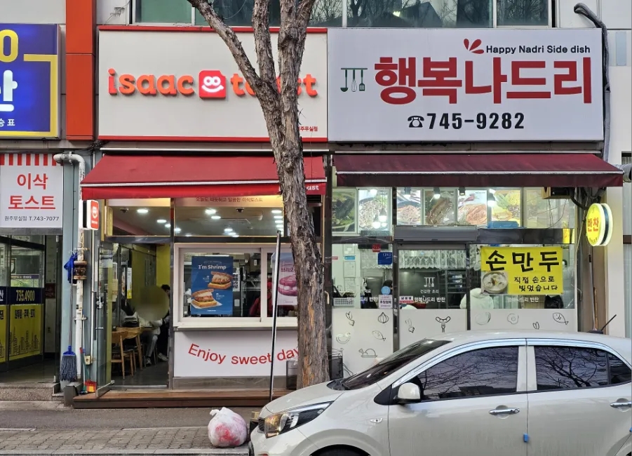 엄마밥상 사진 2