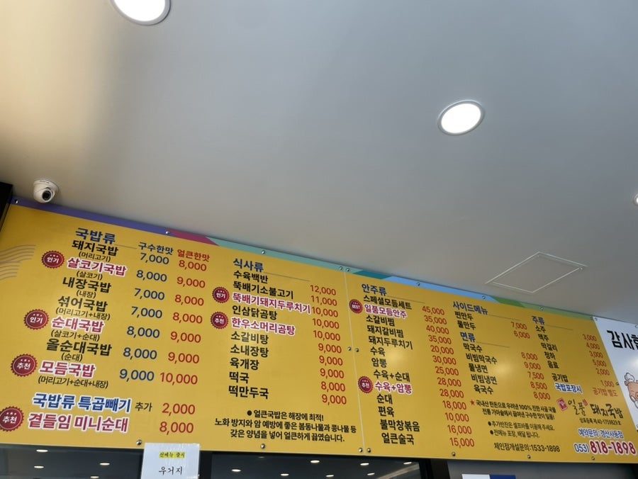 일품돼지국밥 사동점 사진 3