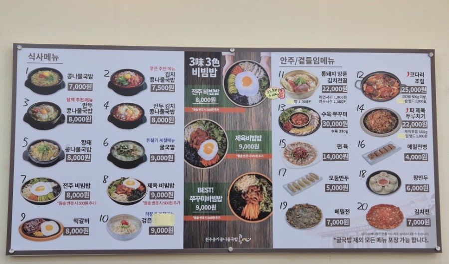 콩심 시흥은계점 사진 3