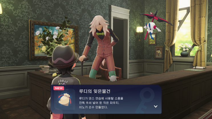  포켓몬스터 레전드 ZA 공략 - 메인 미션 8 : V랭크를 향해!