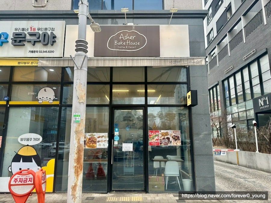 아셀베이크하우스 사진 2