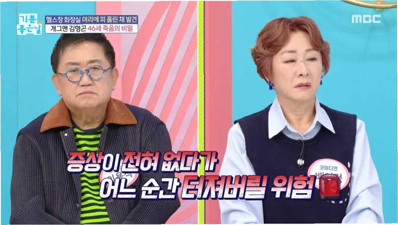 웃음 뒤에 숨겨진 슬픔, 故 김형곤 20주기, 그의 삶과 유산을 돌아보다