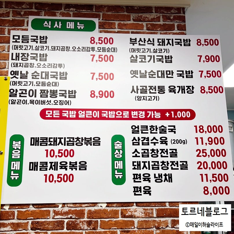옹심이메밀칼국수 사진 5