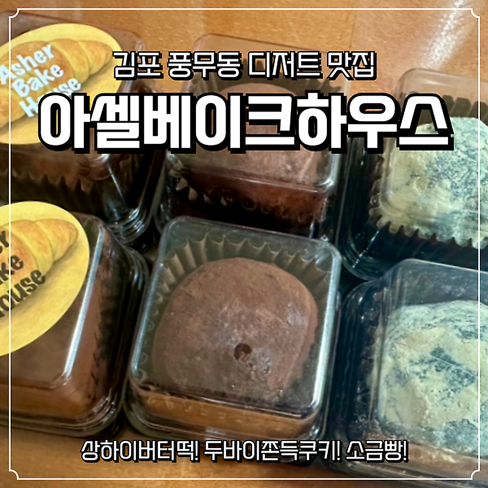 아셀베이크하우스 사진 1