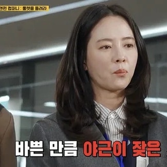 Song Ji-hyo's Running Man Screen Time Controversy Leads to Calls for Her Departure: 10 Seconds Out of 90 Minutes? (SBS Entertainment)