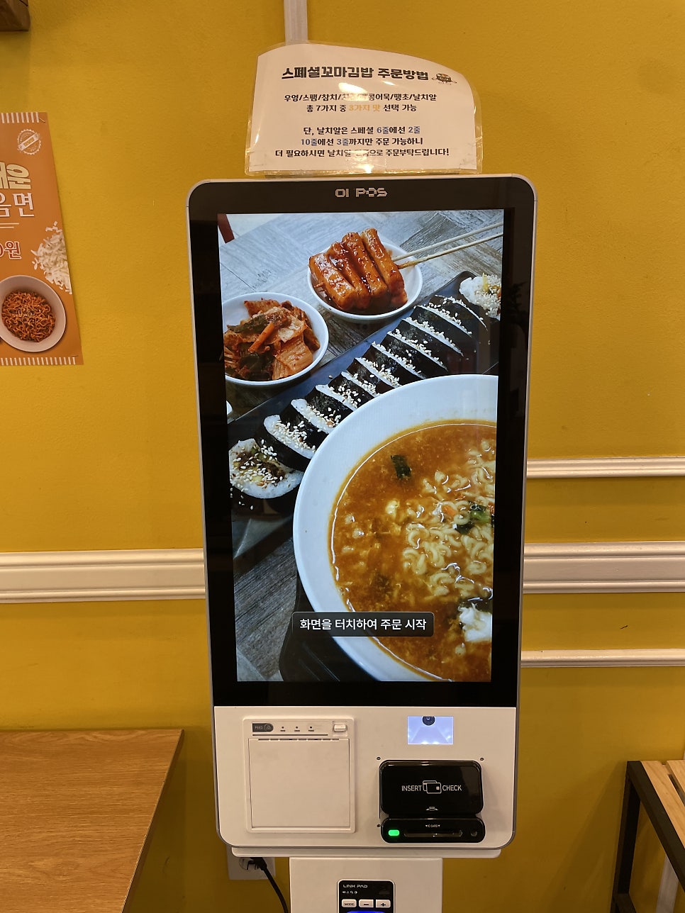 진부엉이꼬마김밥 판교점 사진 4