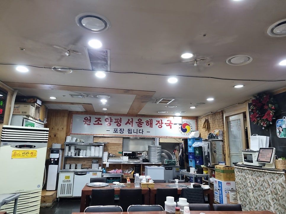 원조양평서울해장국 가산직영점 사진 1