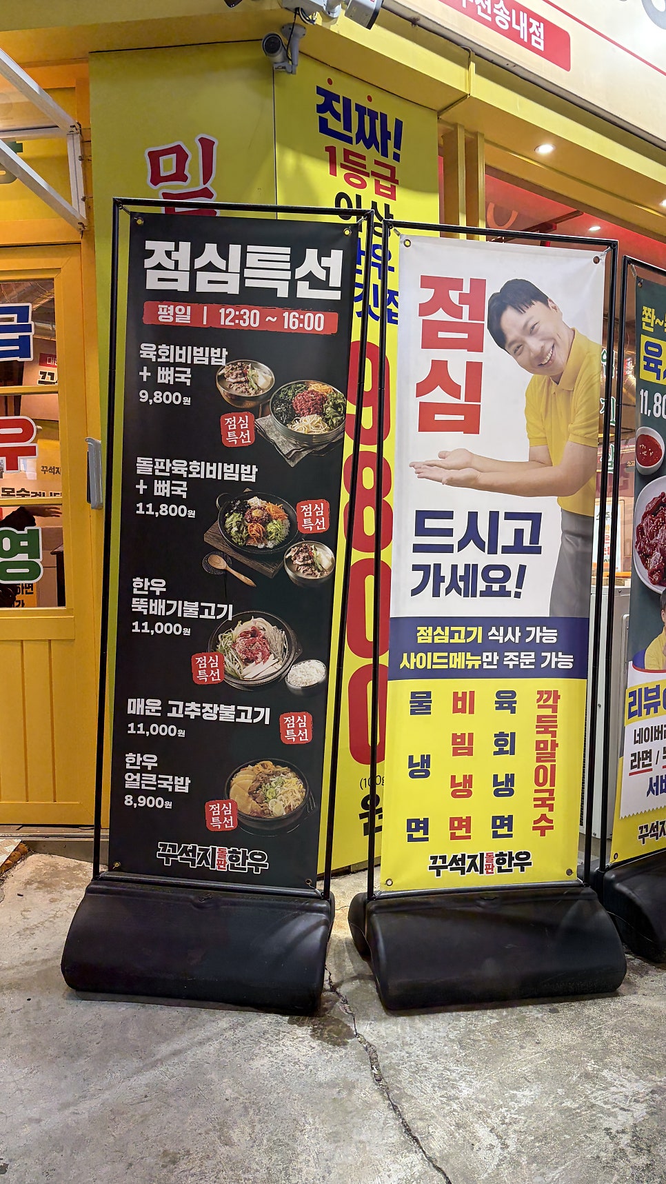 명동찌개마을 송내점 사진 5