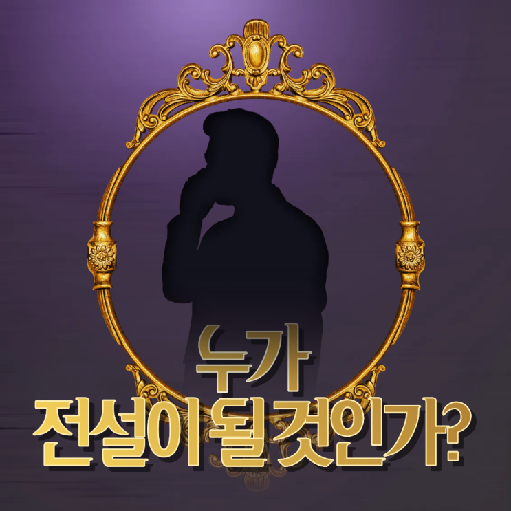  MBN 무명전설 본방송 실시간 시청 방법 -모바일 PC 실시간 무료 시청 방법