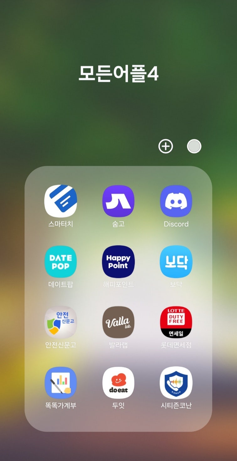 보닥 후기