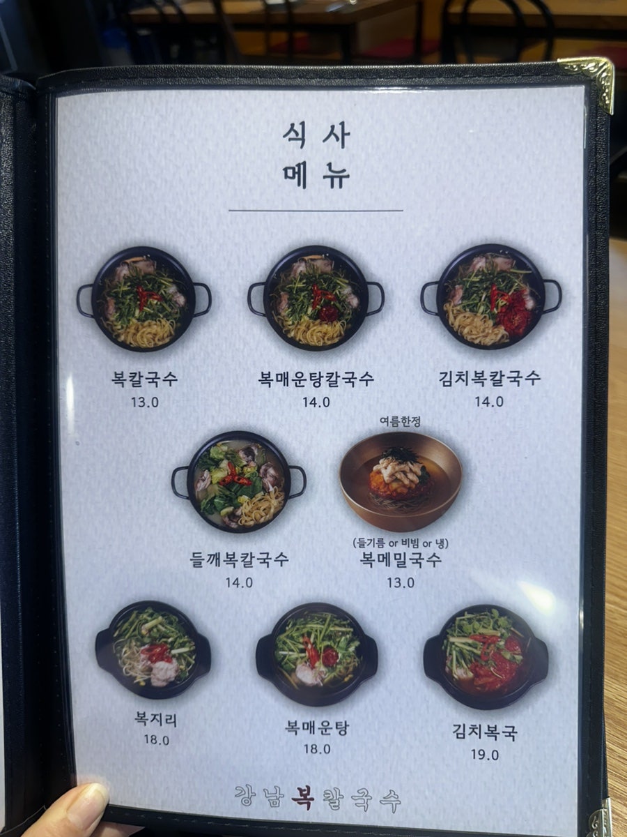 강남복칼국수 대학로 직영점 사진 5