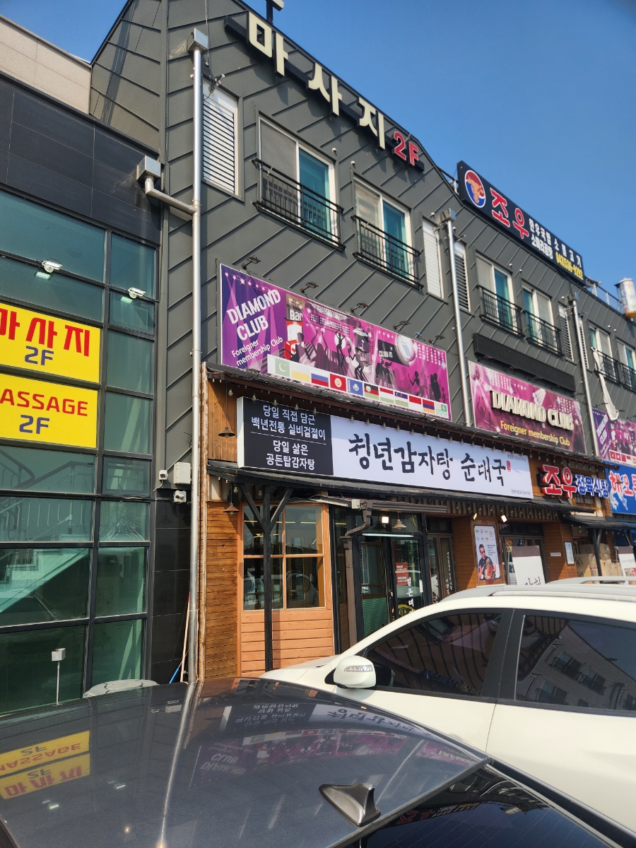 청년감자탕순대국 진천덕산점 사진 2