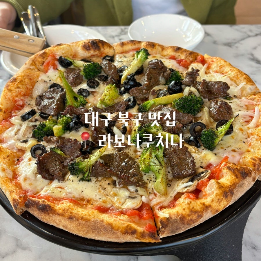 라보나쿠치나 대구 사진 1