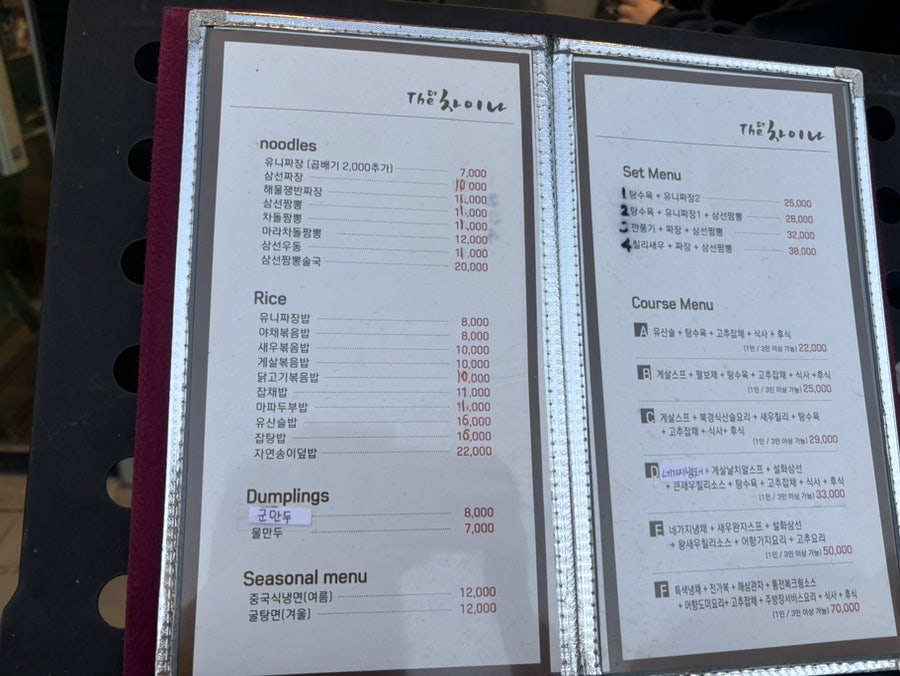 더차이나 사진 3