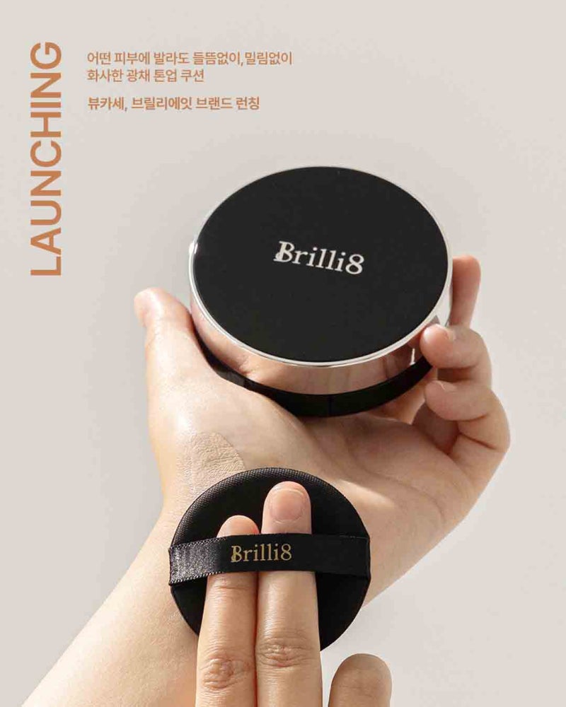 브릴리에잇 쿠션과 선크림을 뷰카세에서 만나보세요 !