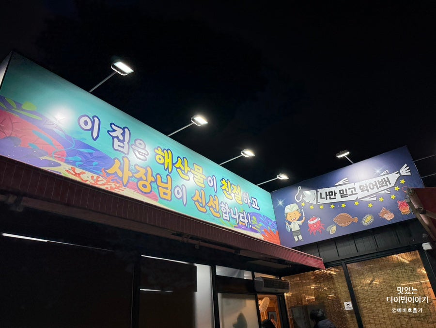 정평항 사진 3
