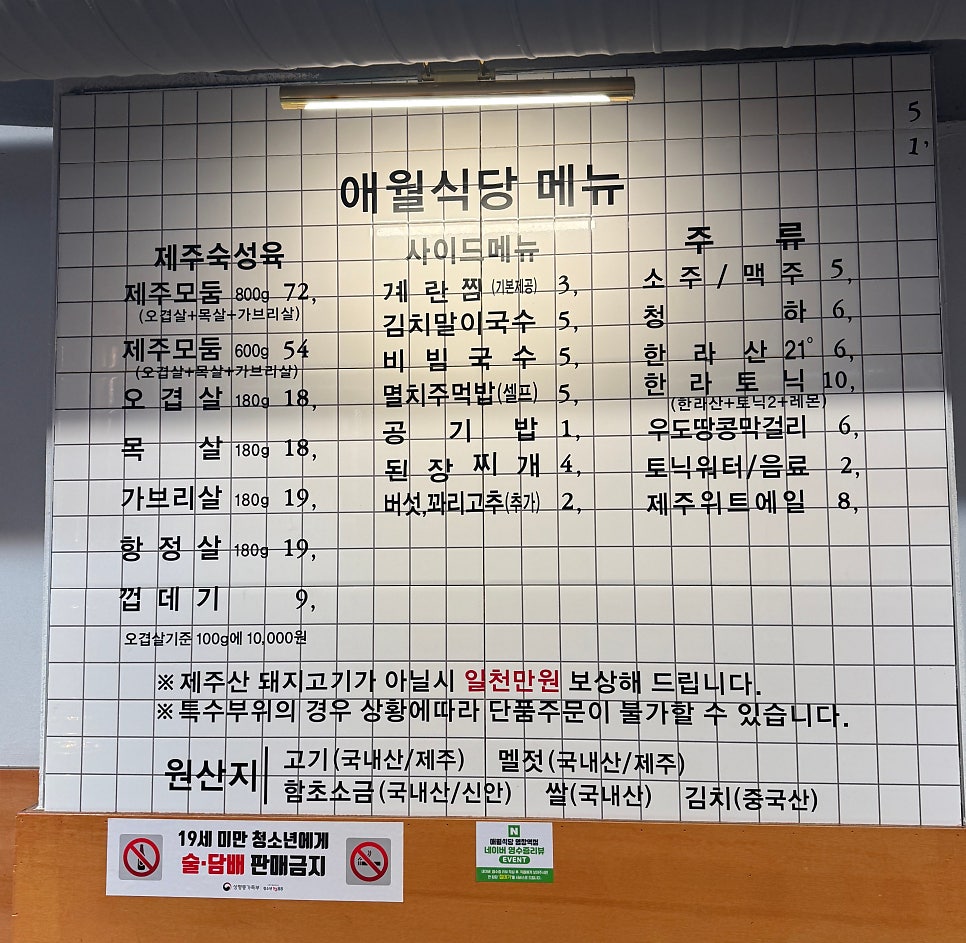 애월식당 사진 4