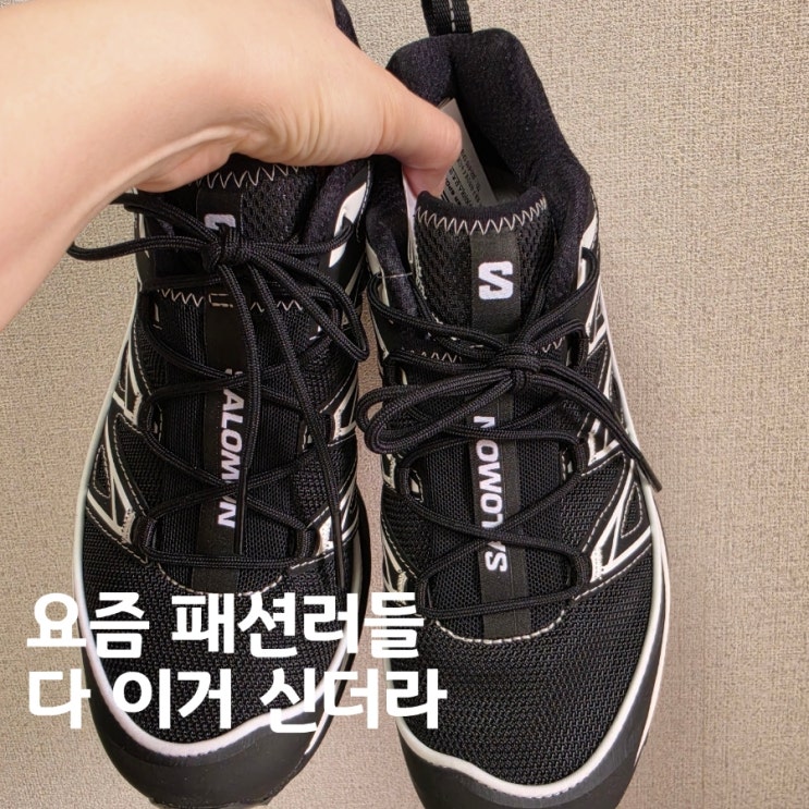 살로몬 XT-6 익스펜스 신상 블랙 후기, 사이즈 팁 & 데일리 코디