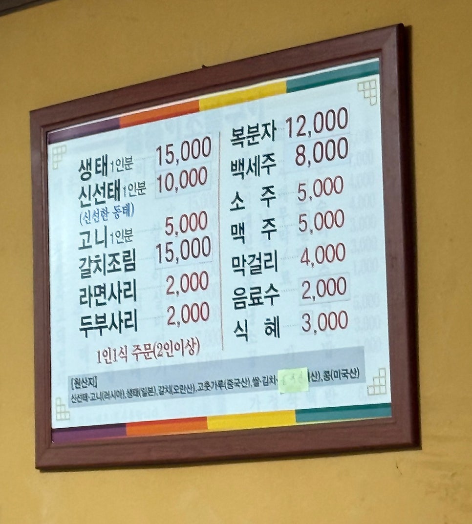 시골집생태전문점 사진 1