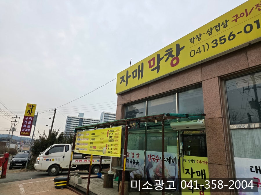 자매막창 사진 6