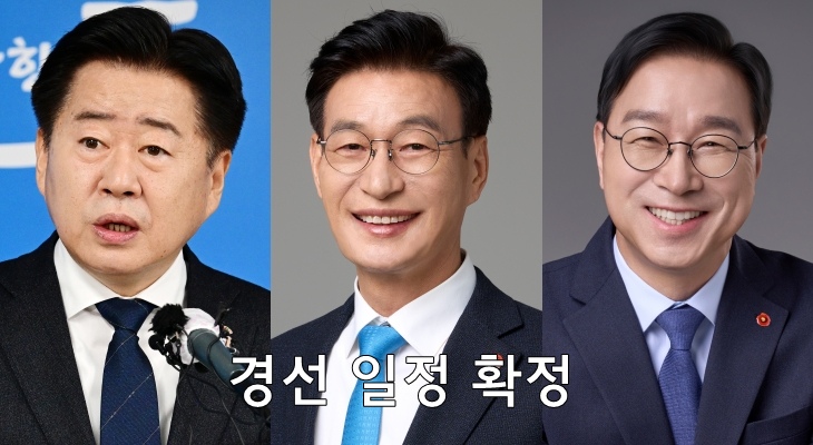 더불어<b>민주당</b> 제주지사 후보 <b>3인</b> 경선 4월8~10일 확정