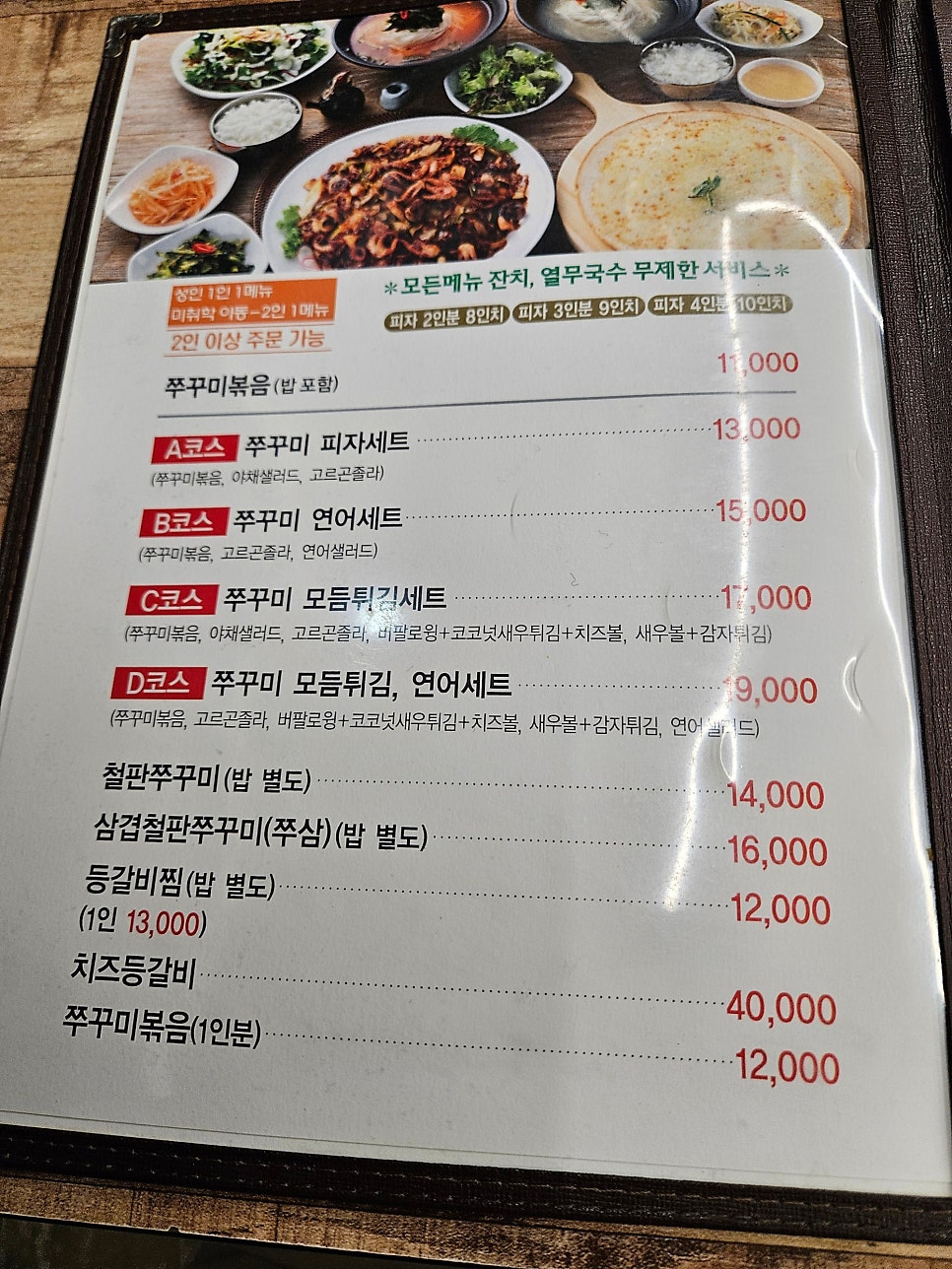 내꾸미쭈꾸미 구리점 사진 4