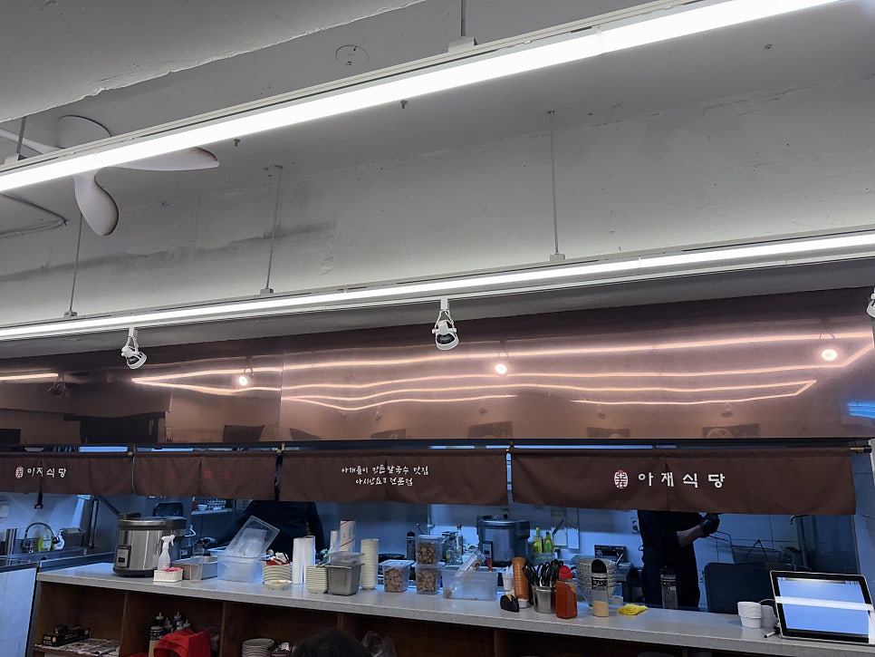 아재식당 고척점 사진 3