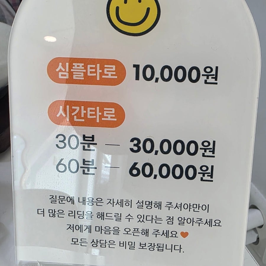 타로에 빠져 봄 사진 3