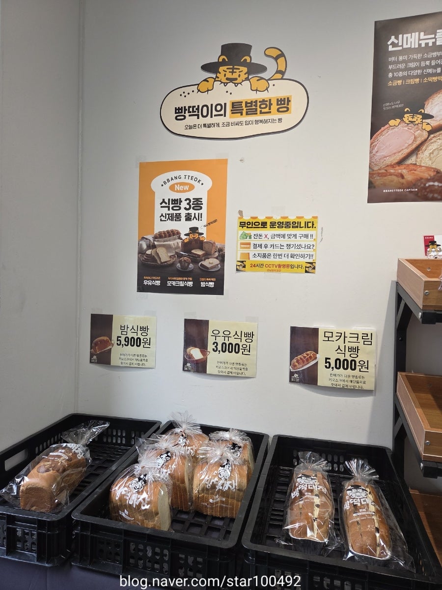 천냥빵떡대장 원대점 사진 2