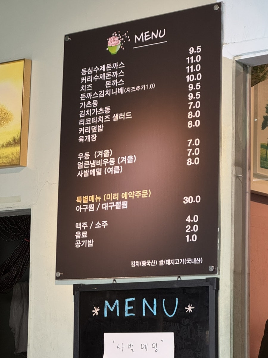 밥꽃수레 사진 1