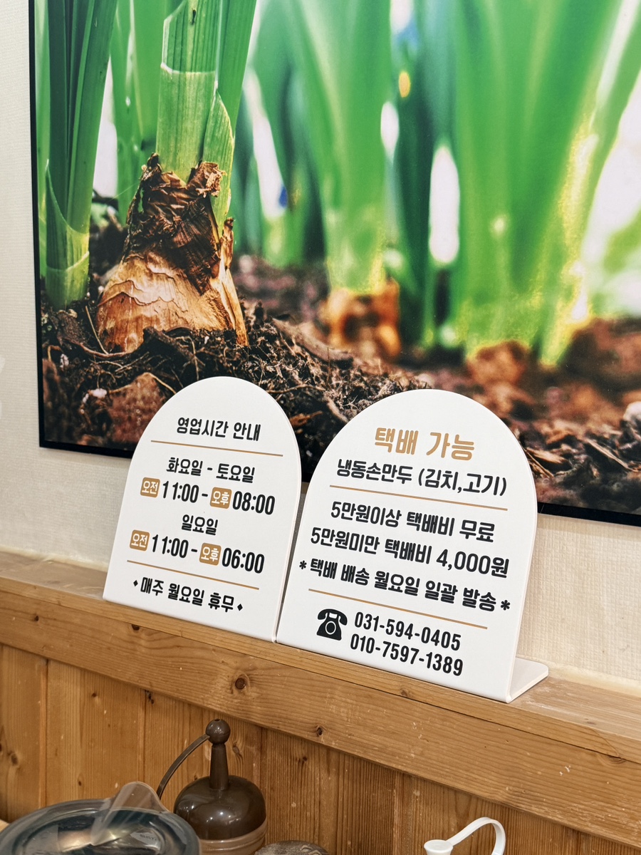 코끼리손만두 사진 4
