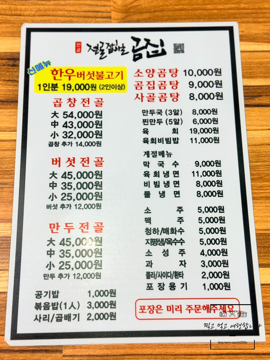 전골잘하는곰집 사진 6
